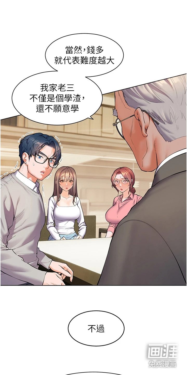 第3章：顽强抵抗