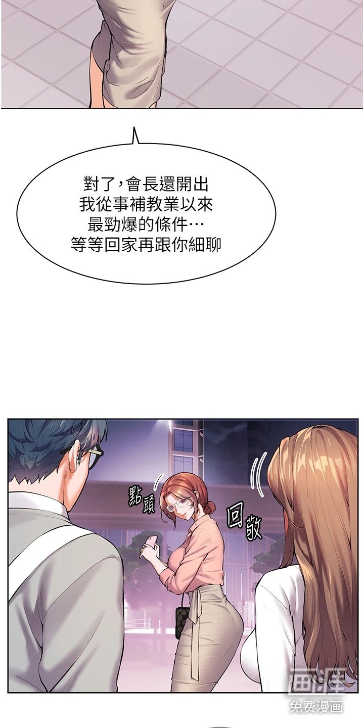 第3章：顽强抵抗