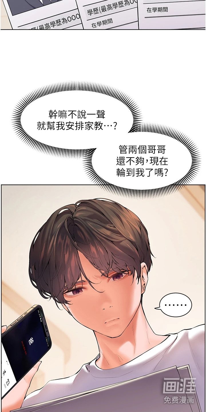 第3章：顽强抵抗