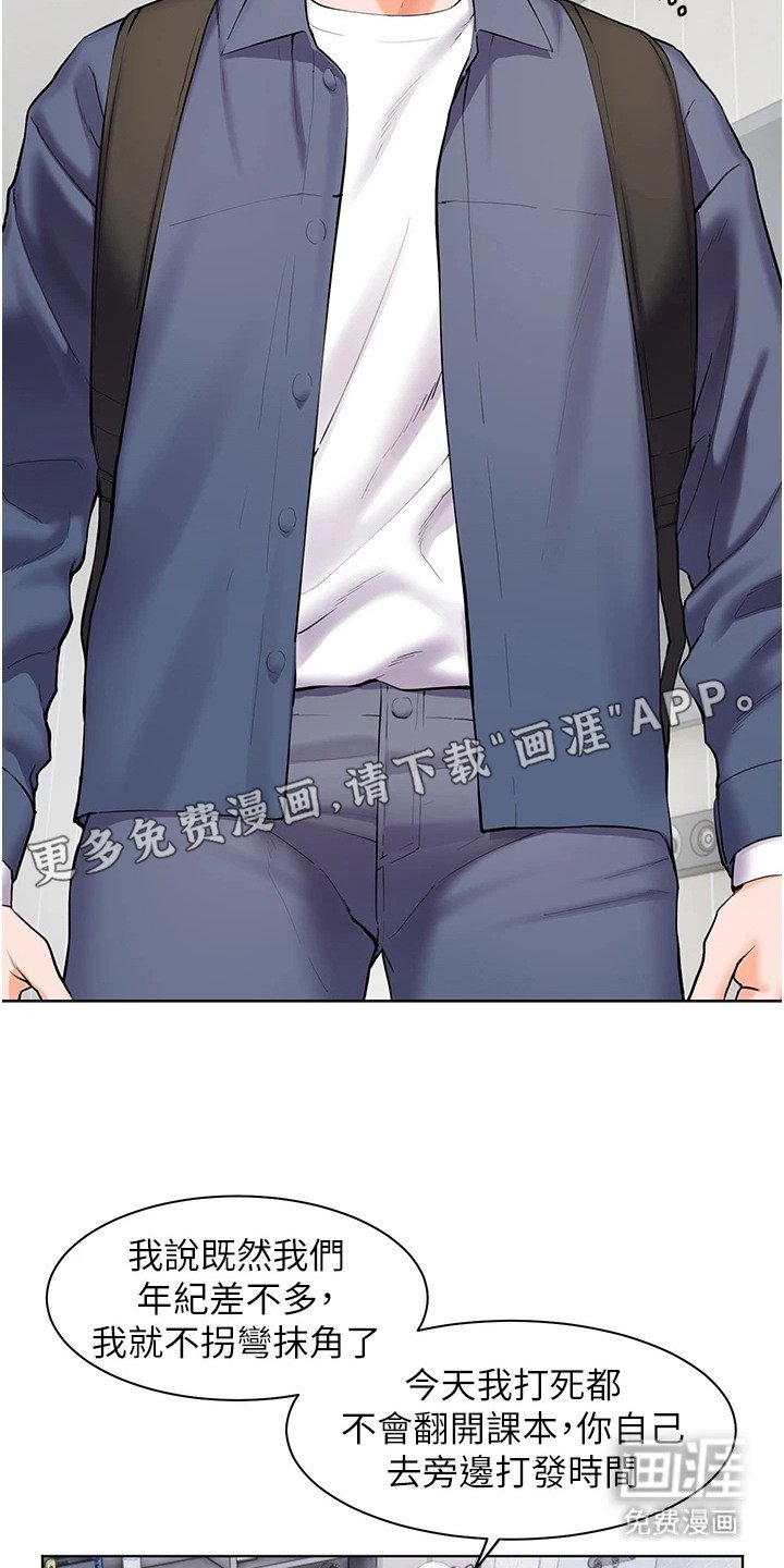 第3章：顽强抵抗