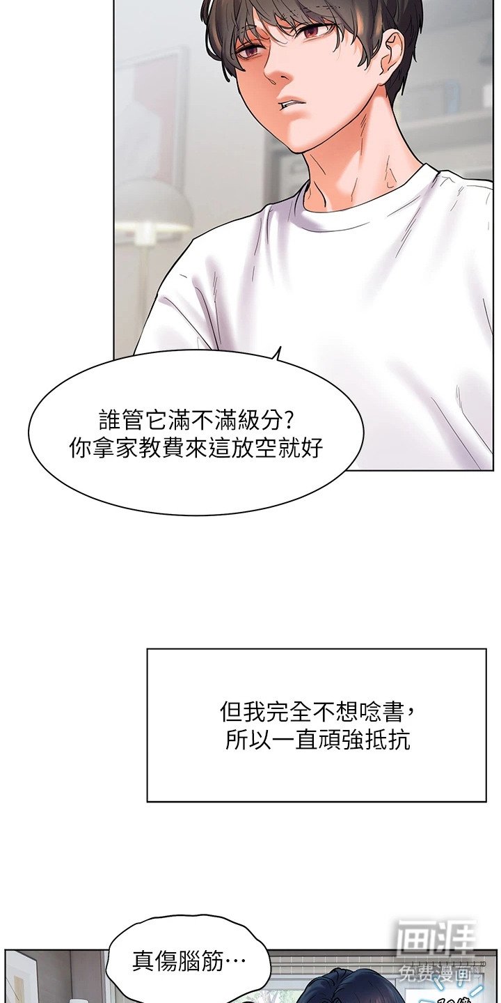 第3章：顽强抵抗