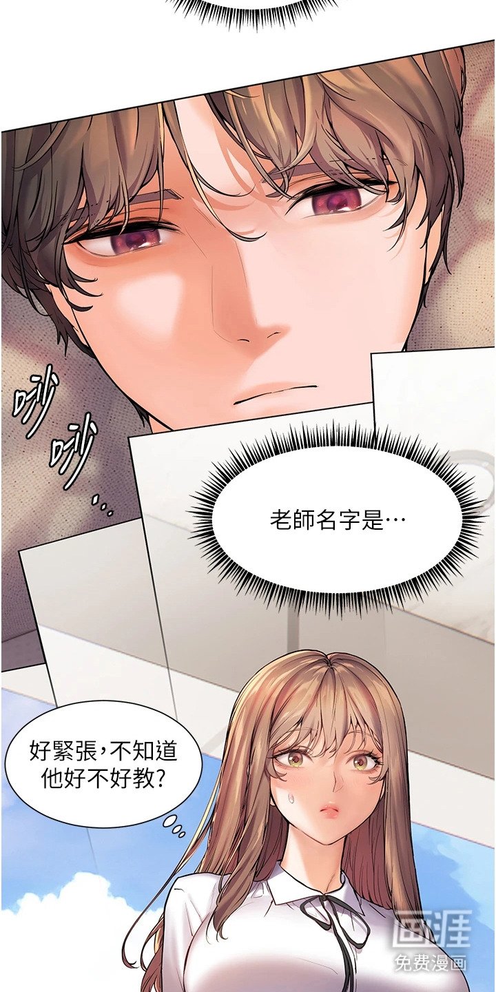 第3章：顽强抵抗