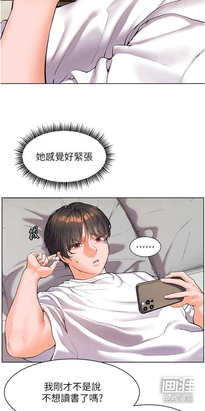 第4章：毅力