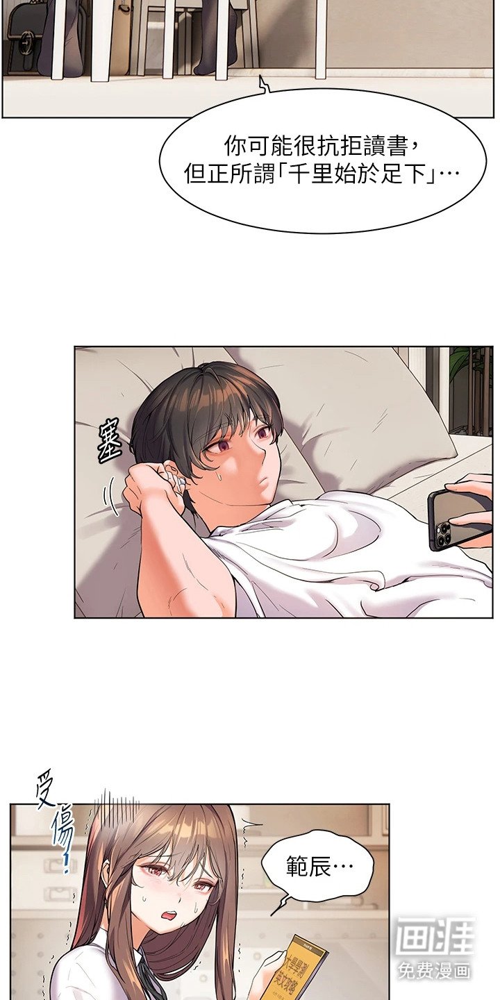 第4章：毅力