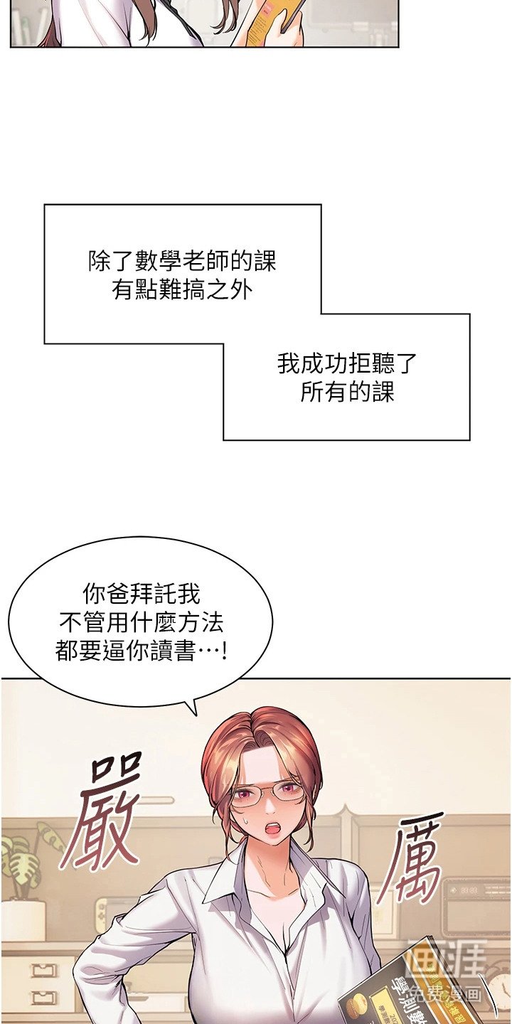 第4章：毅力