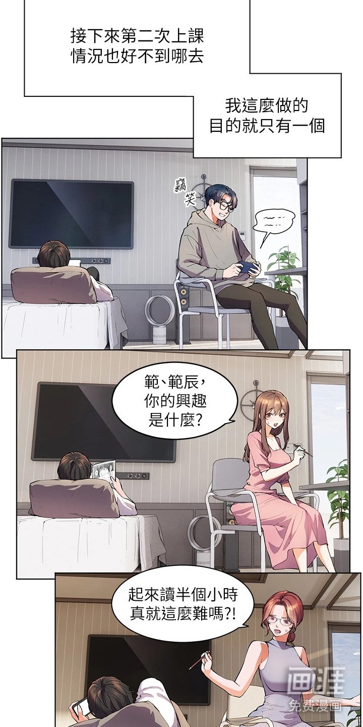 第4章：毅力