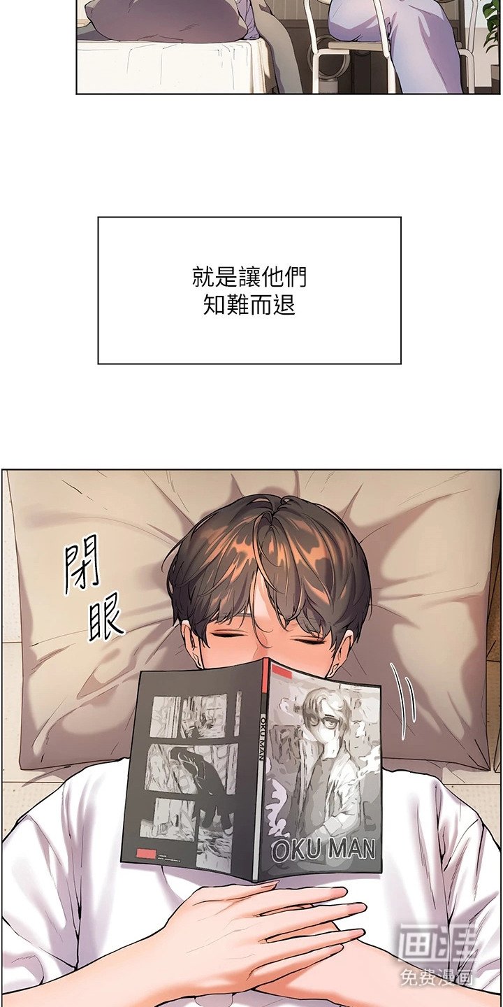 第4章：毅力