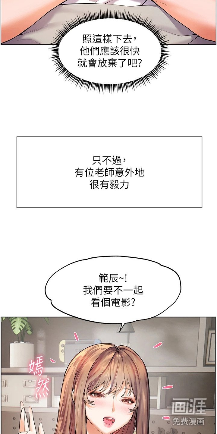第4章：毅力