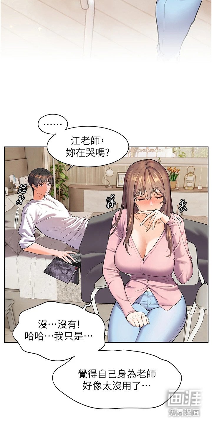 第4章：毅力