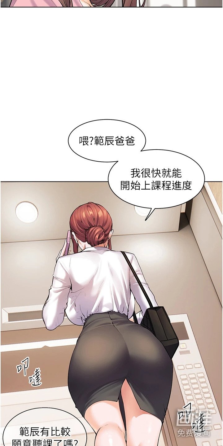 第4章：毅力