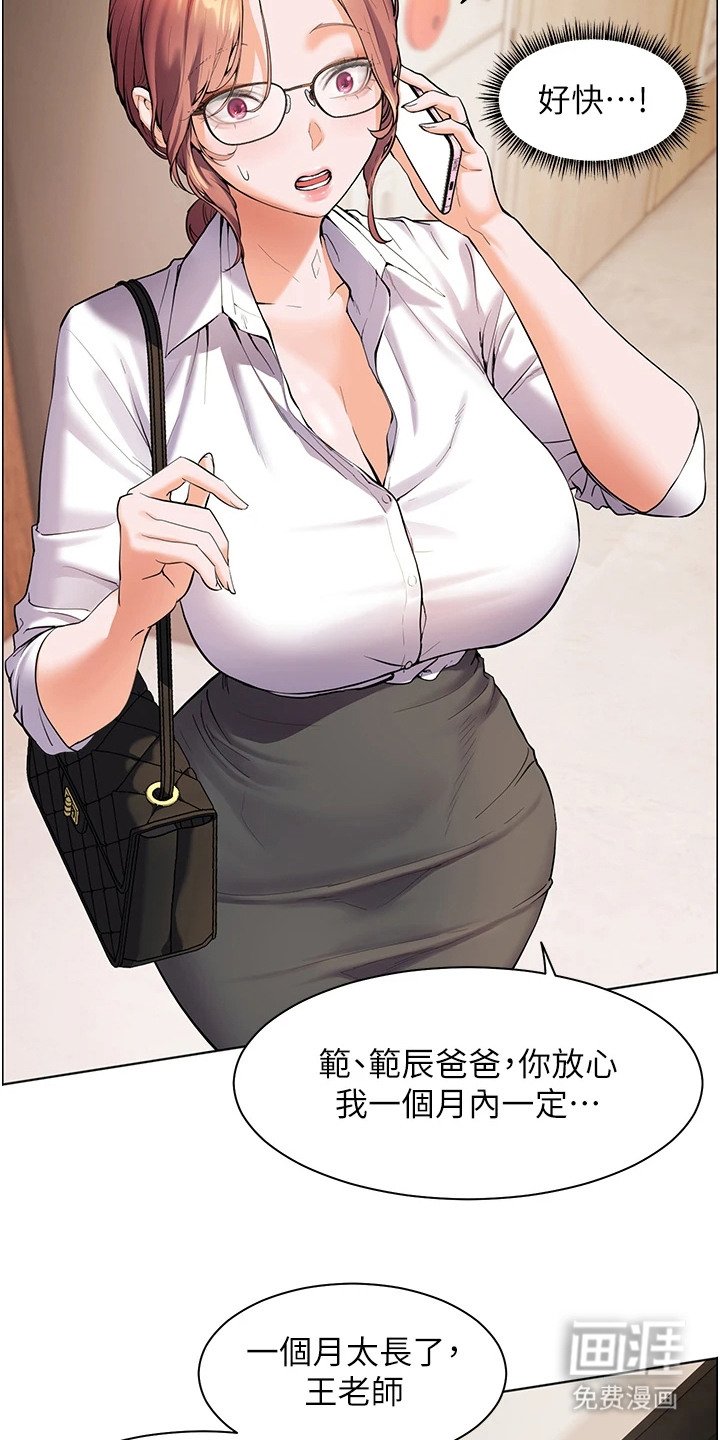 第4章：毅力