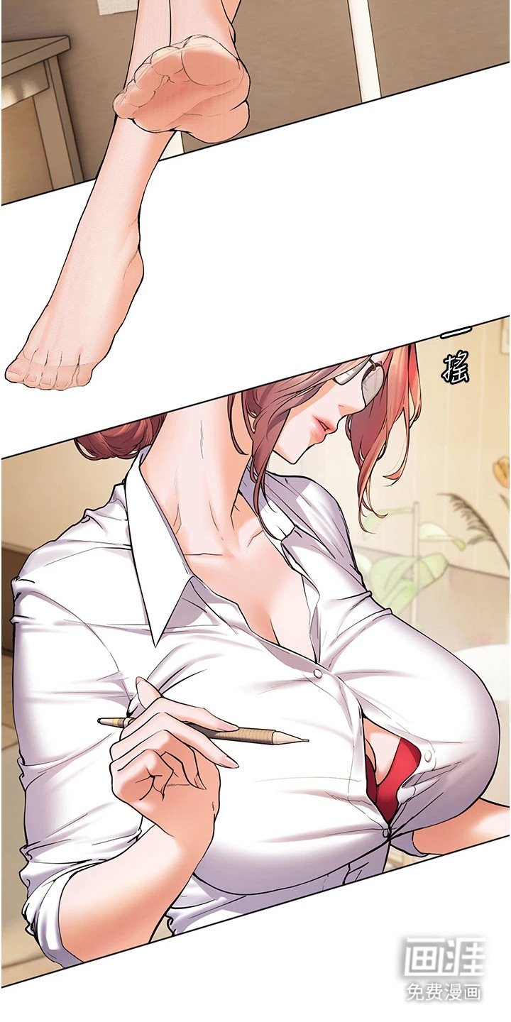 第5章：逐渐失控