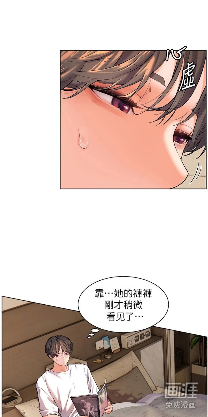 第5章：逐渐失控