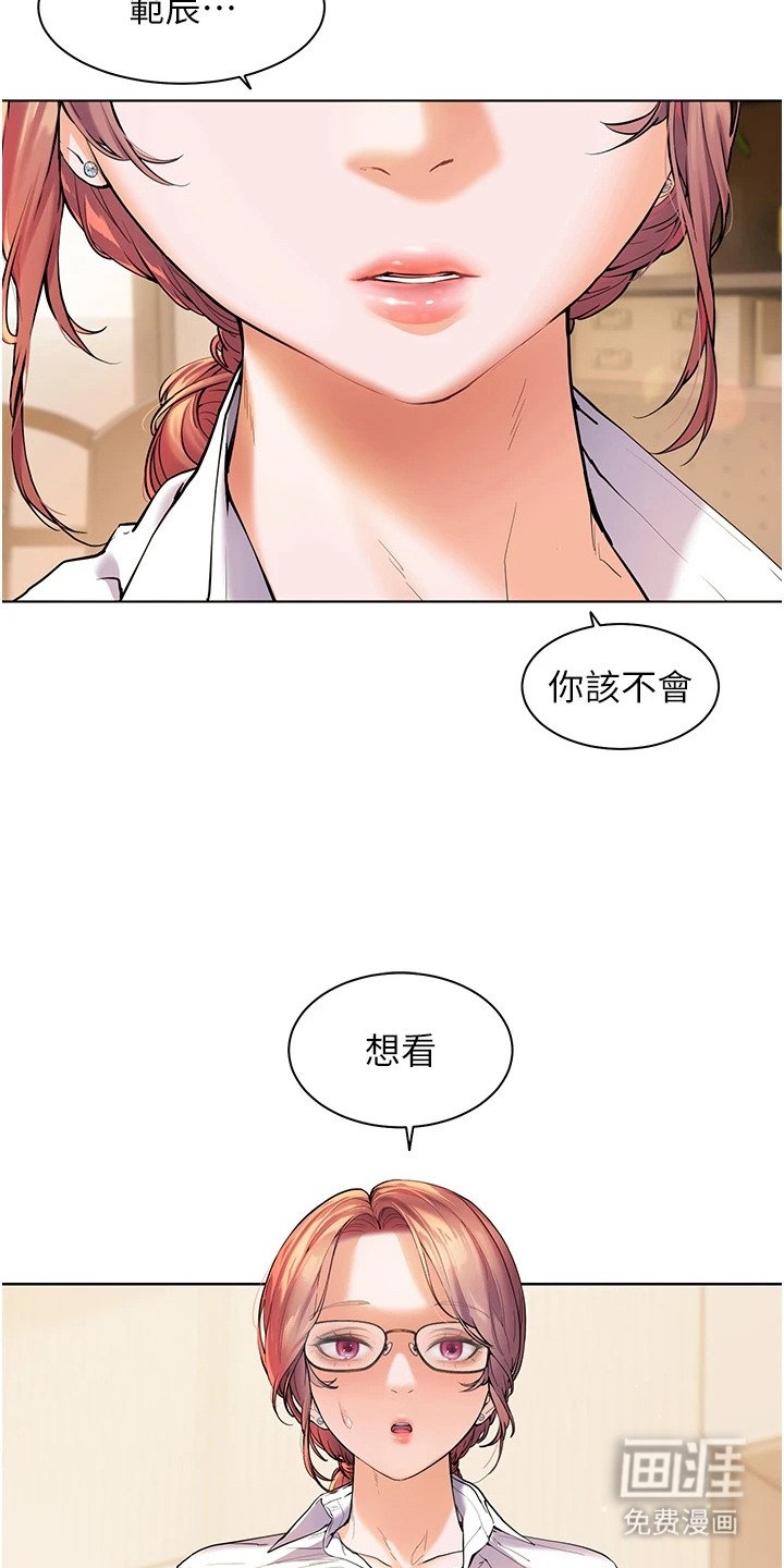 第5章：逐渐失控