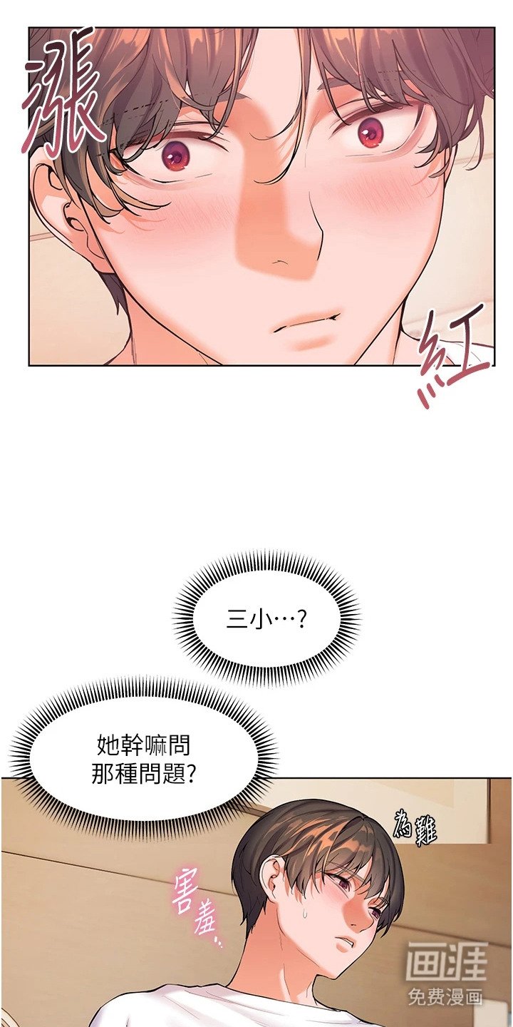 第5章：逐渐失控