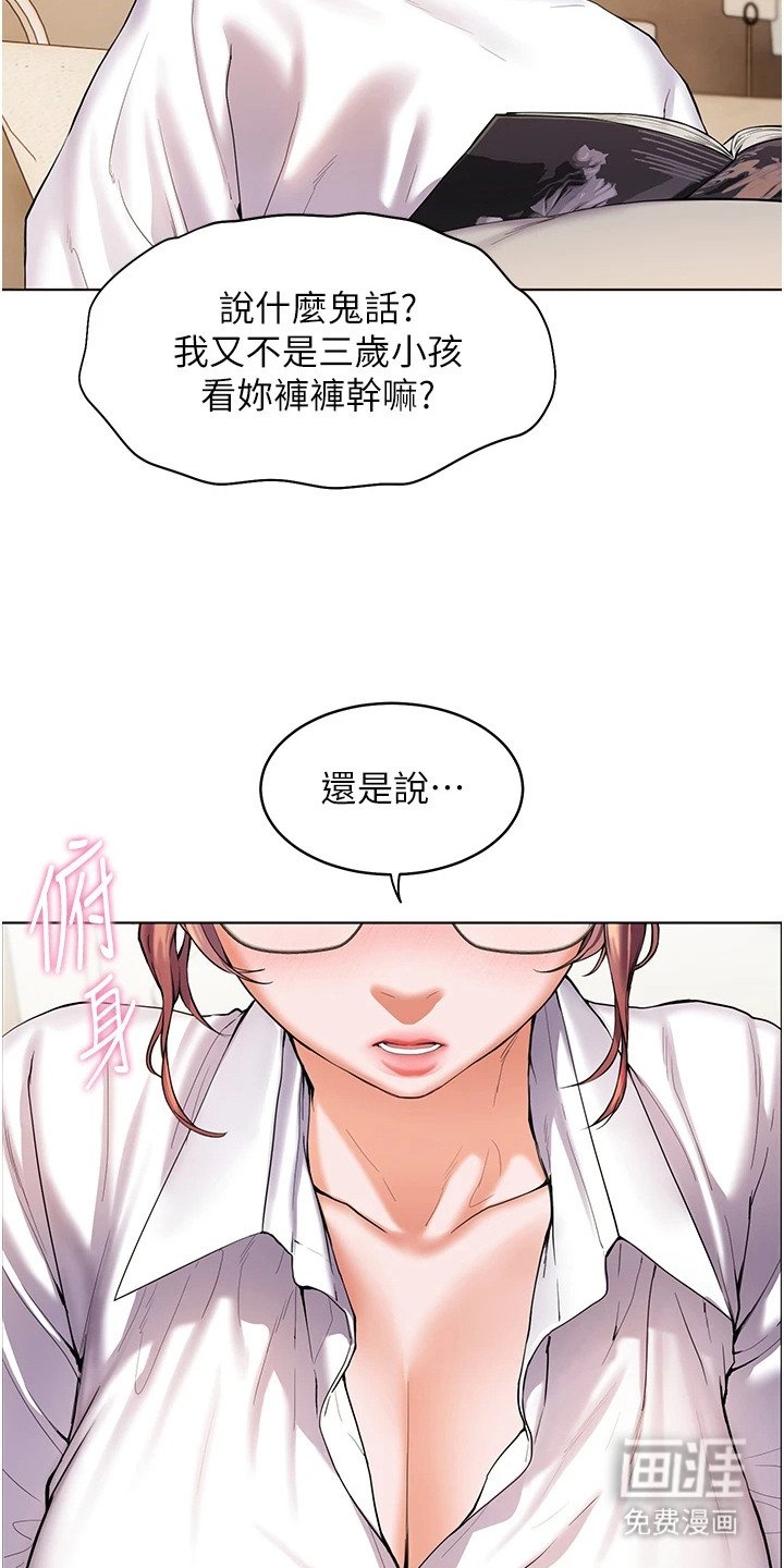 第5章：逐渐失控