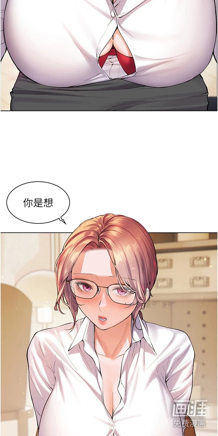 第5章：逐渐失控