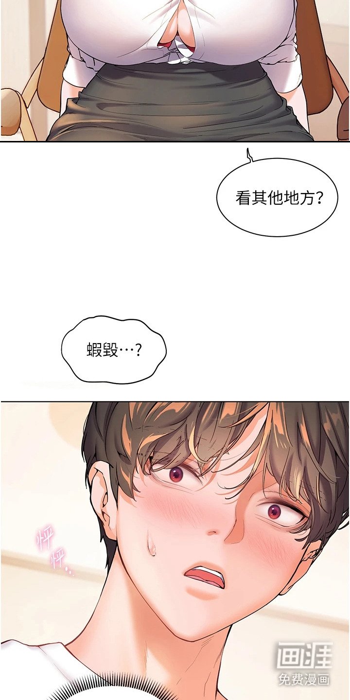第5章：逐渐失控