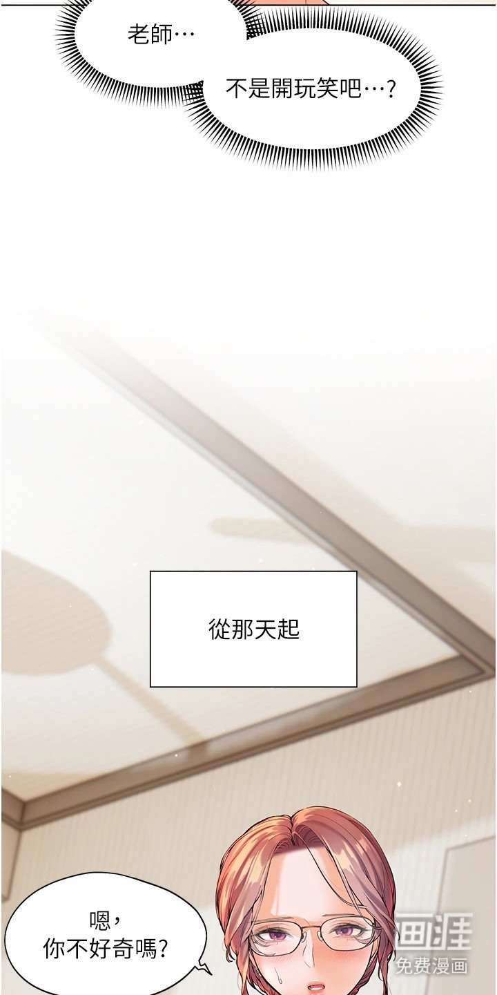 第5章：逐渐失控