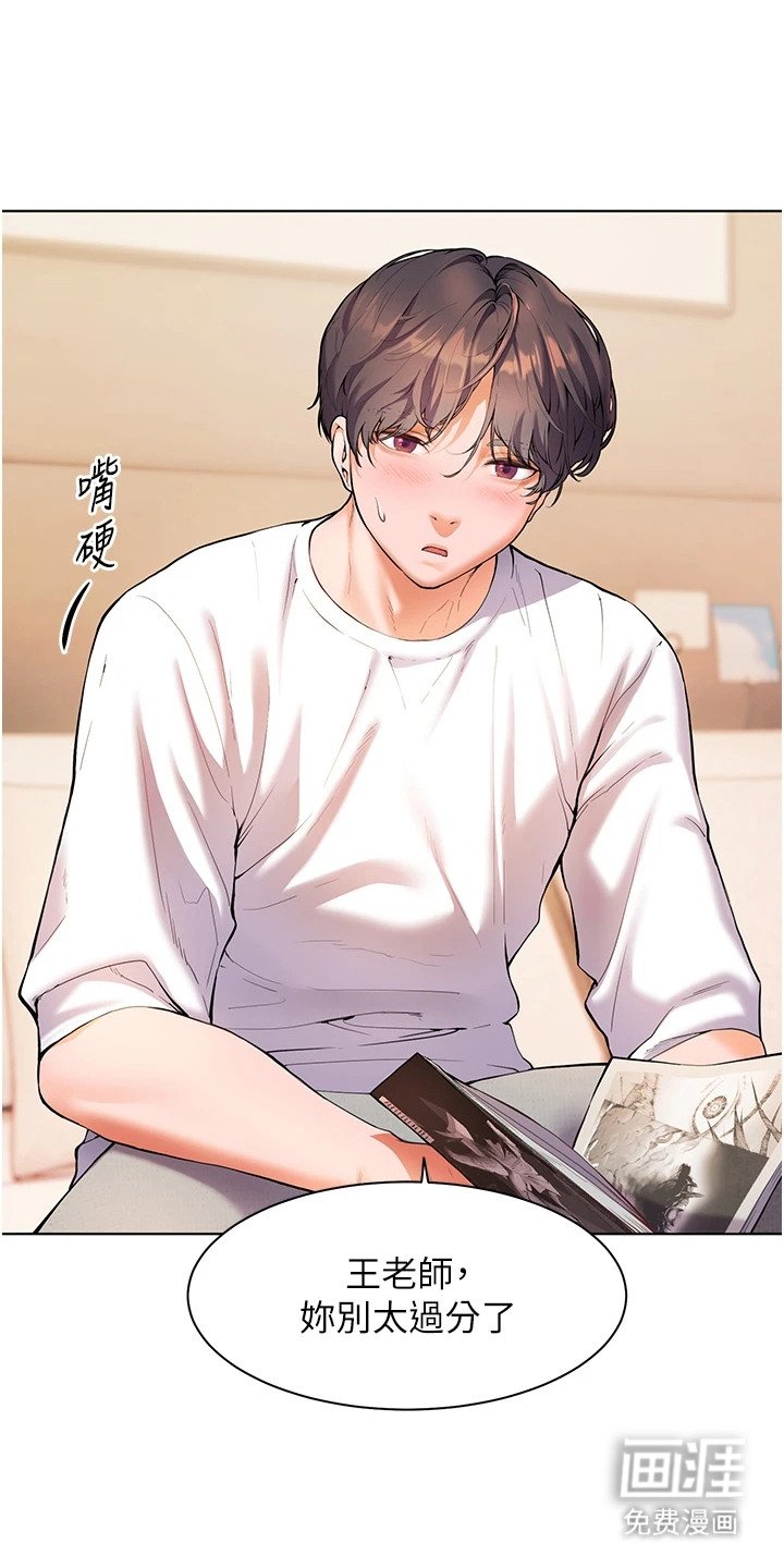 第5章：逐渐失控