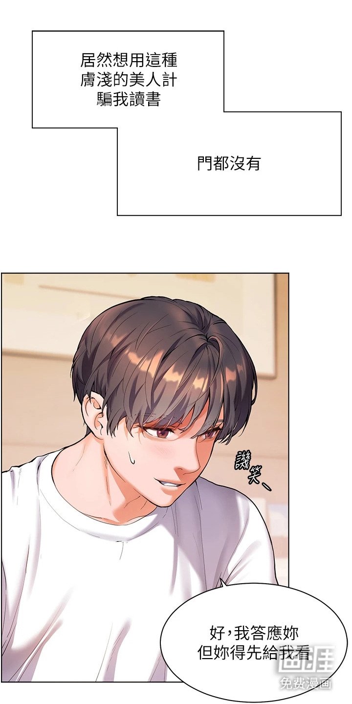 第5章：逐渐失控