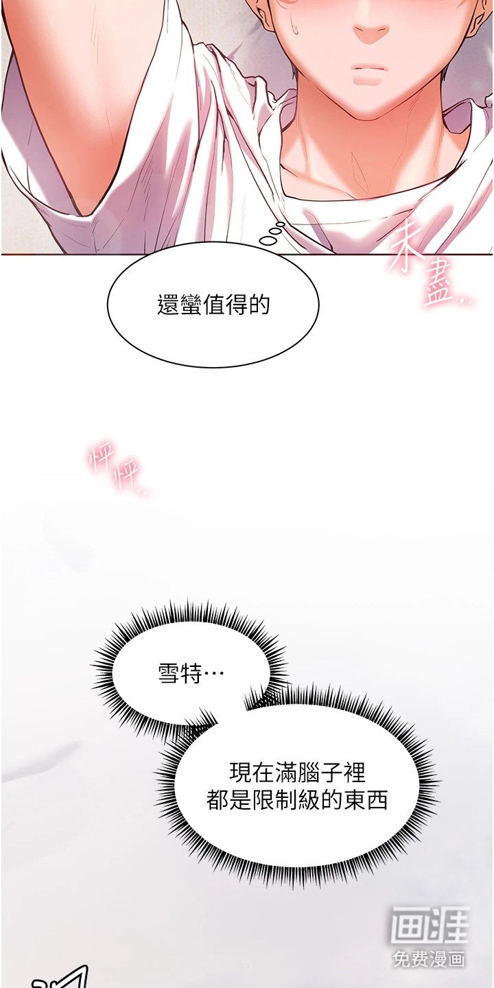 第7章：挺值得的