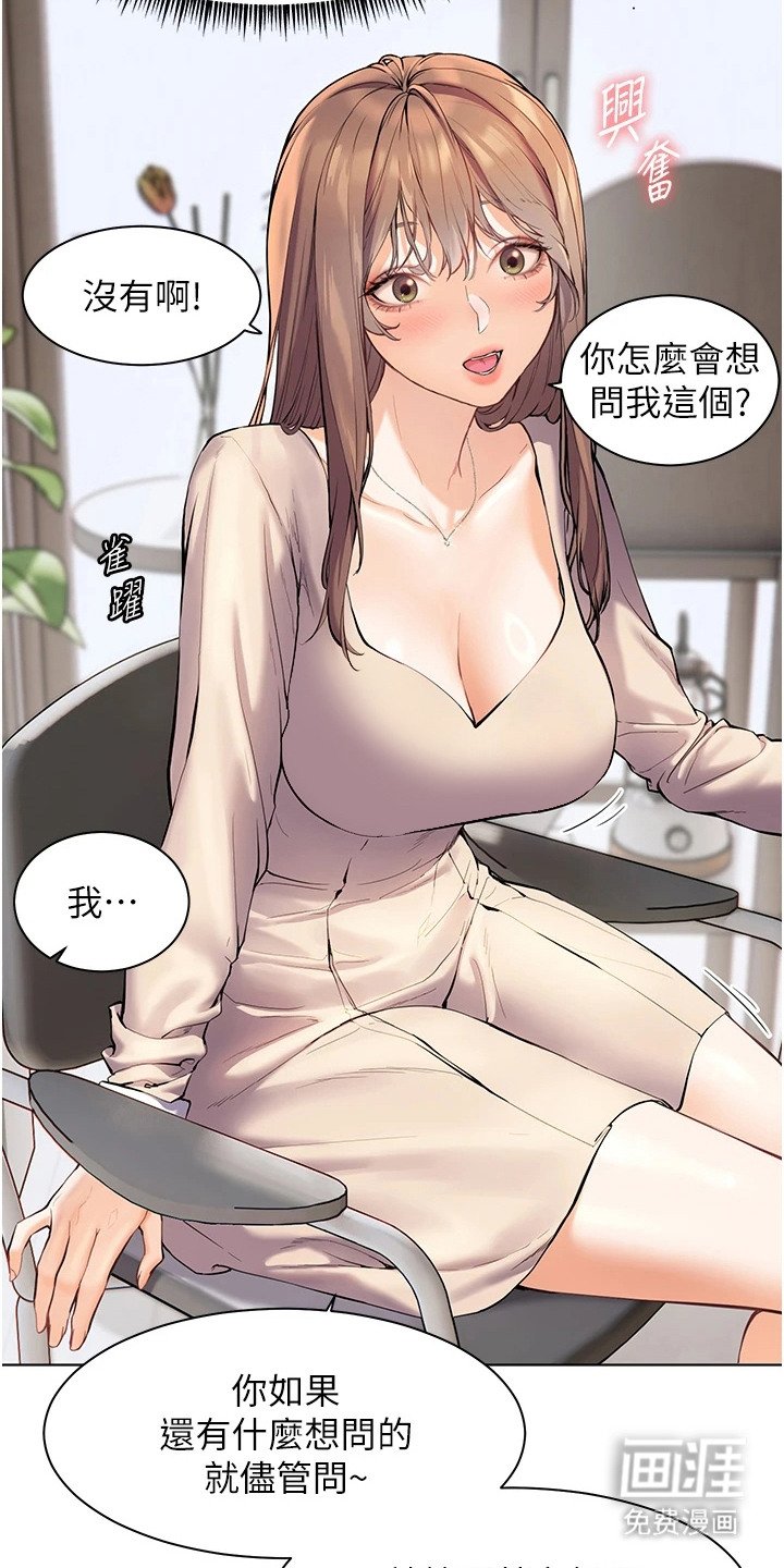 第8章：主动提问