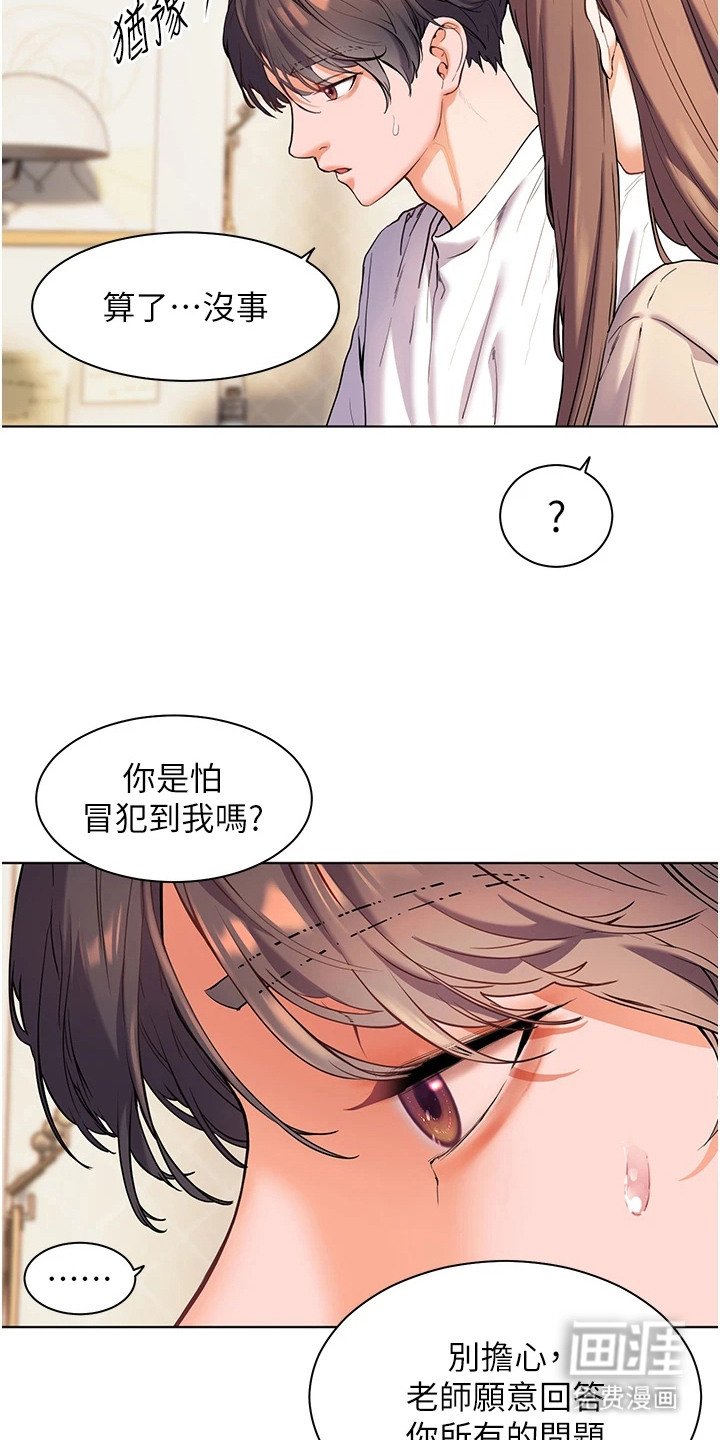 第8章：主动提问