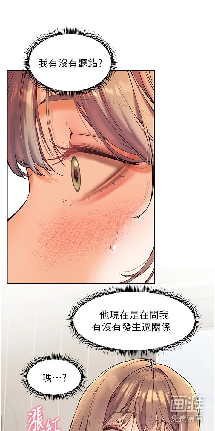第9章：害羞