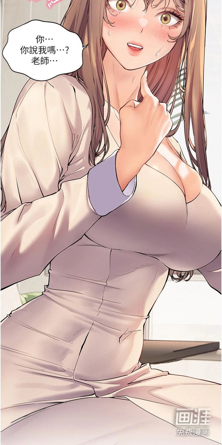第9章：害羞