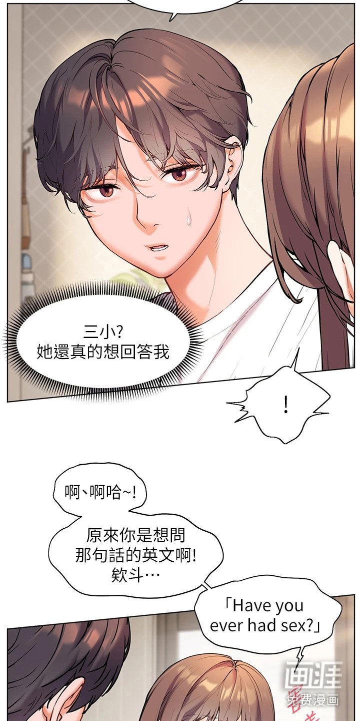 第9章：害羞