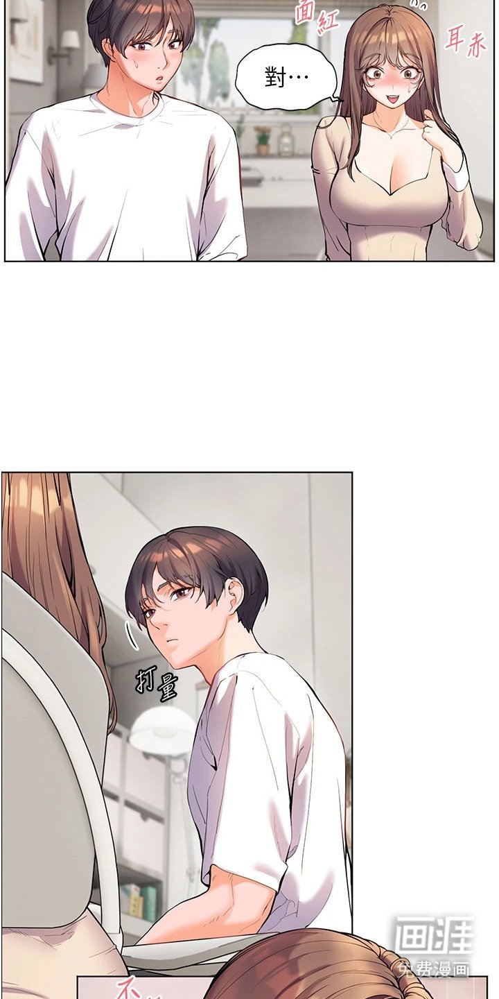 第9章：害羞