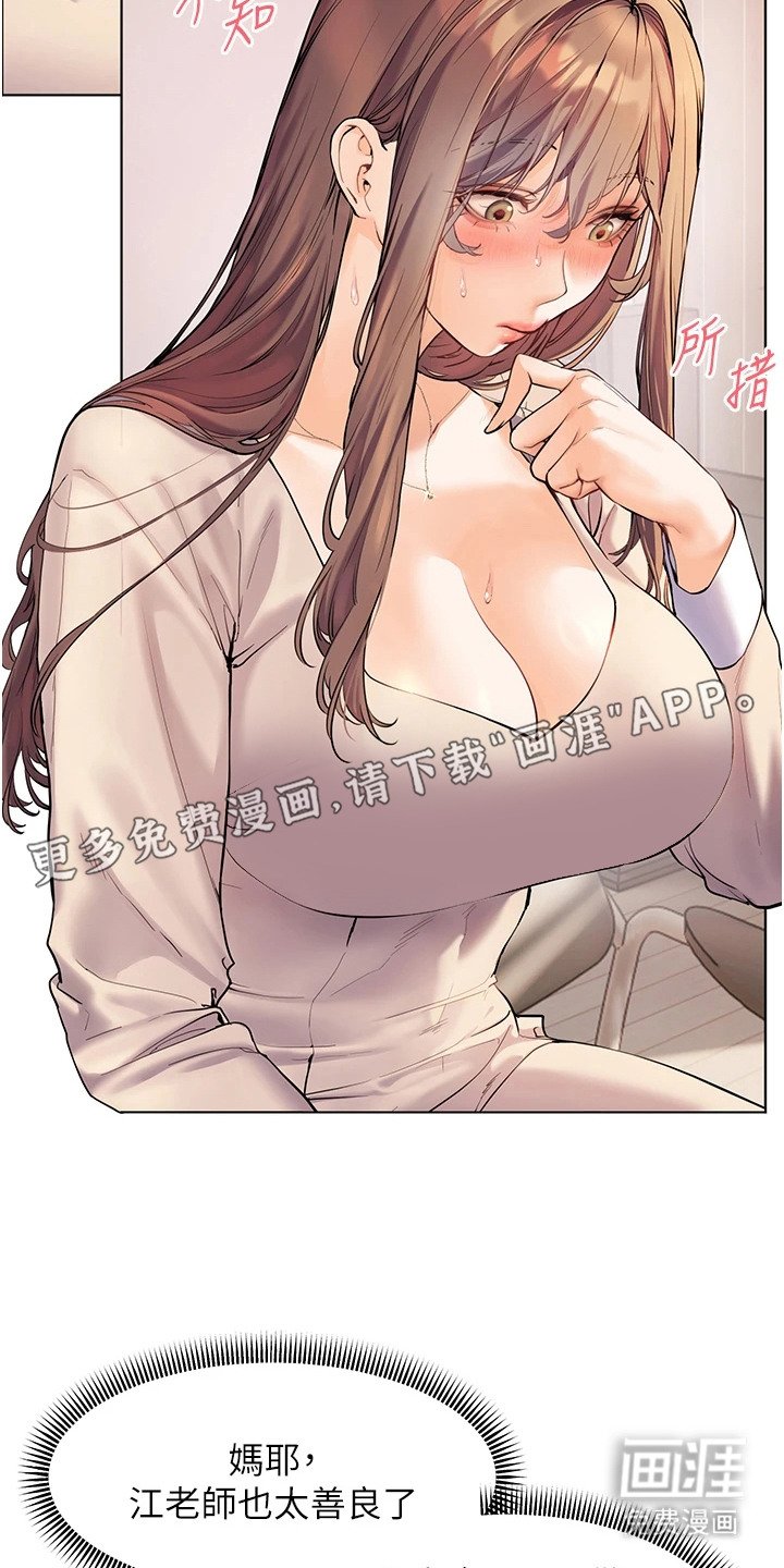 第9章：害羞