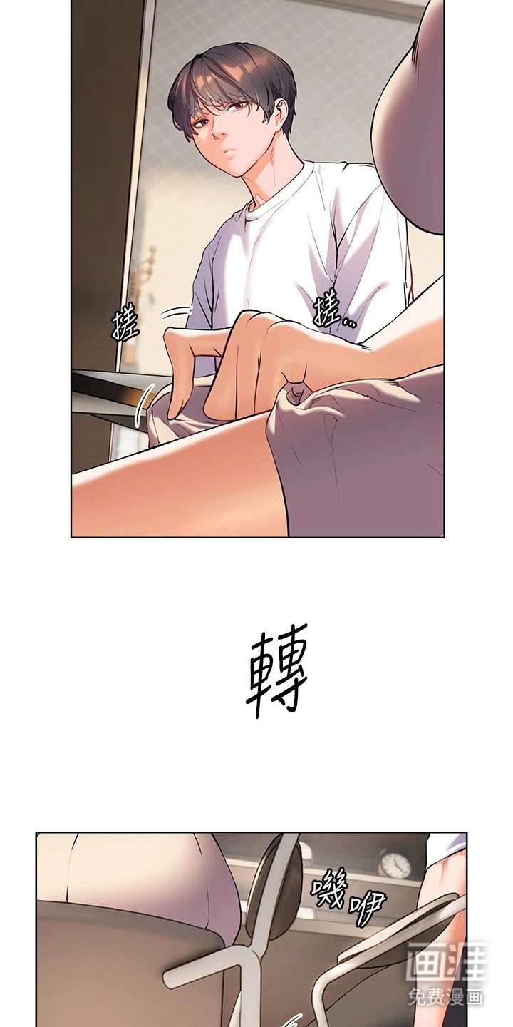 第9章：害羞
