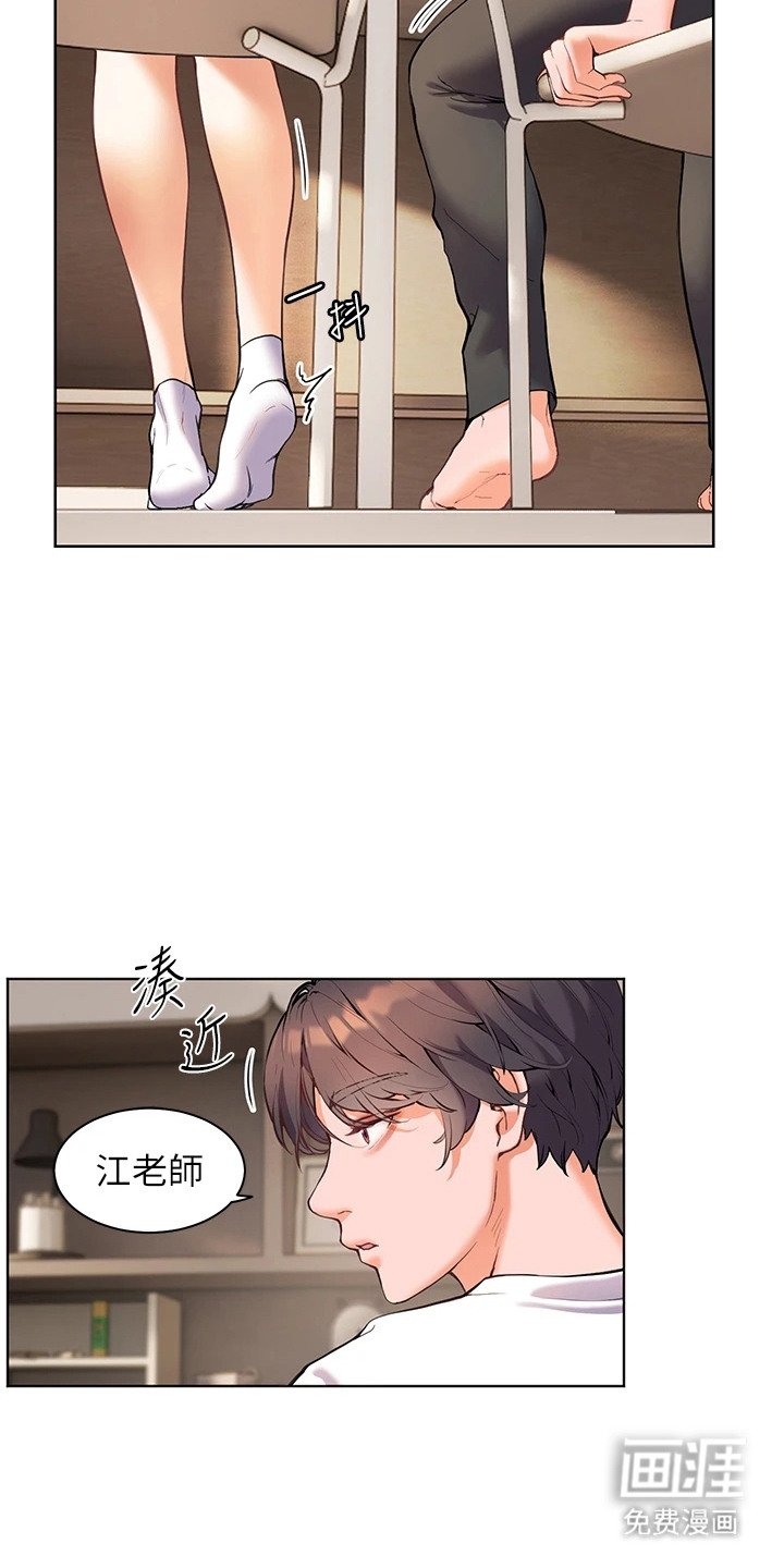 第9章：害羞
