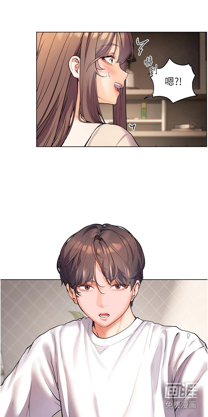 第9章：害羞