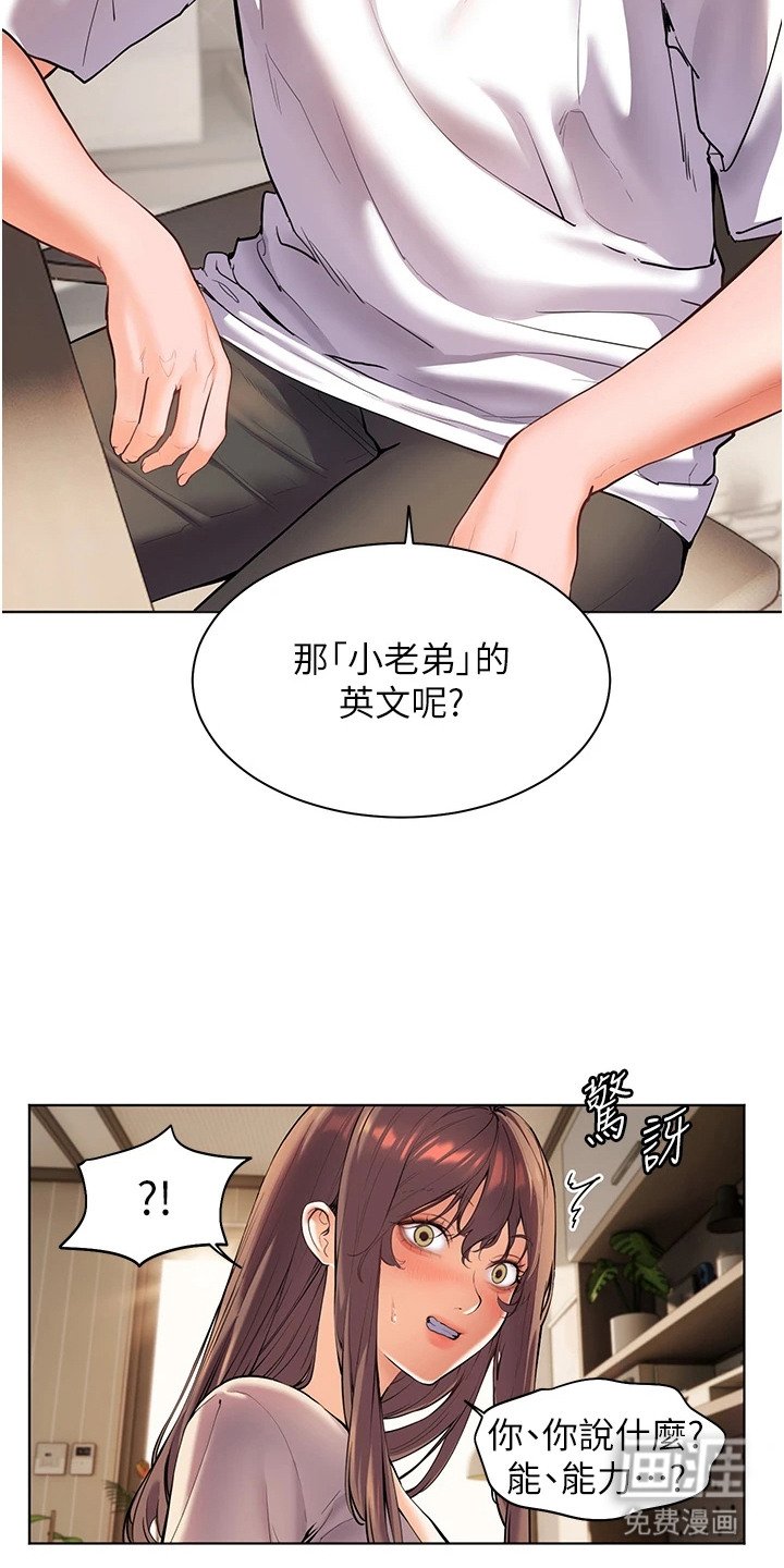 第9章：害羞