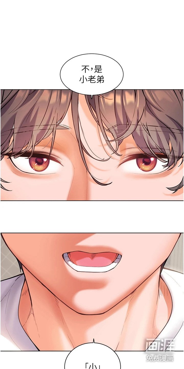 第9章：害羞