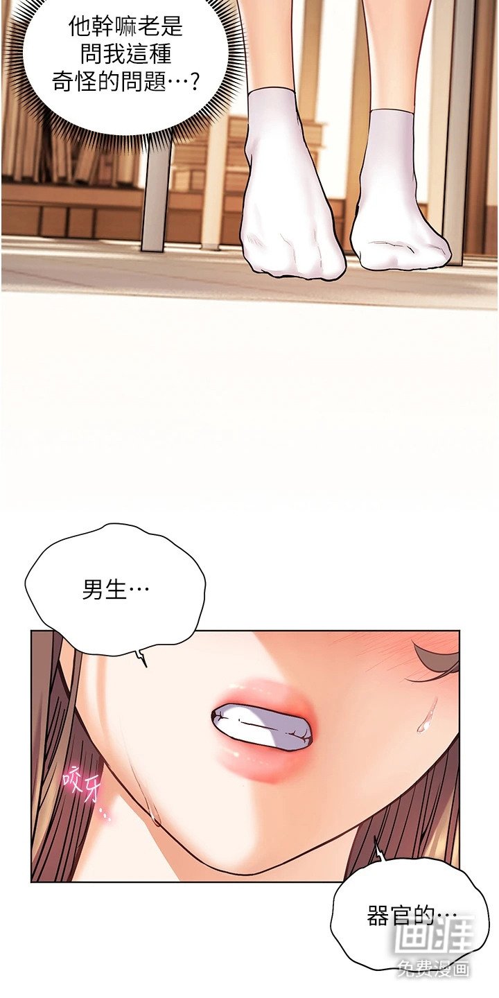 第9章：害羞
