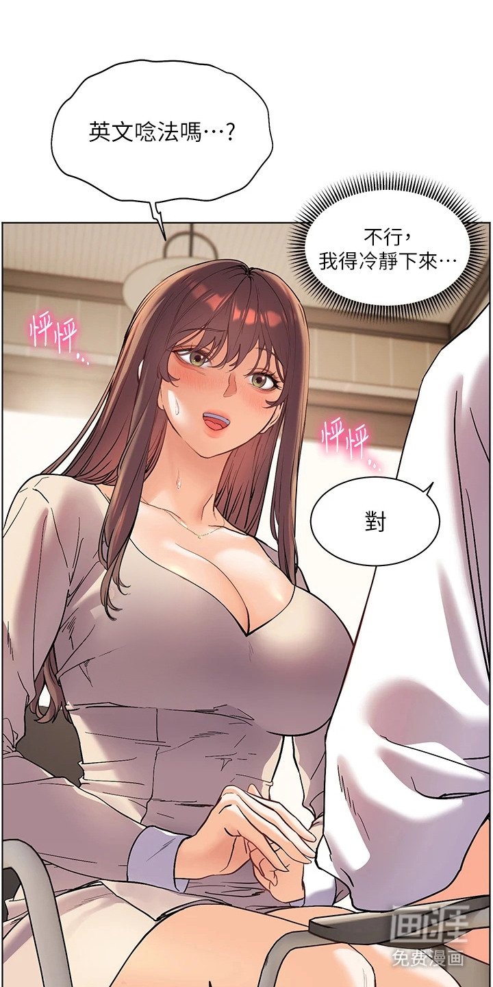 第9章：害羞