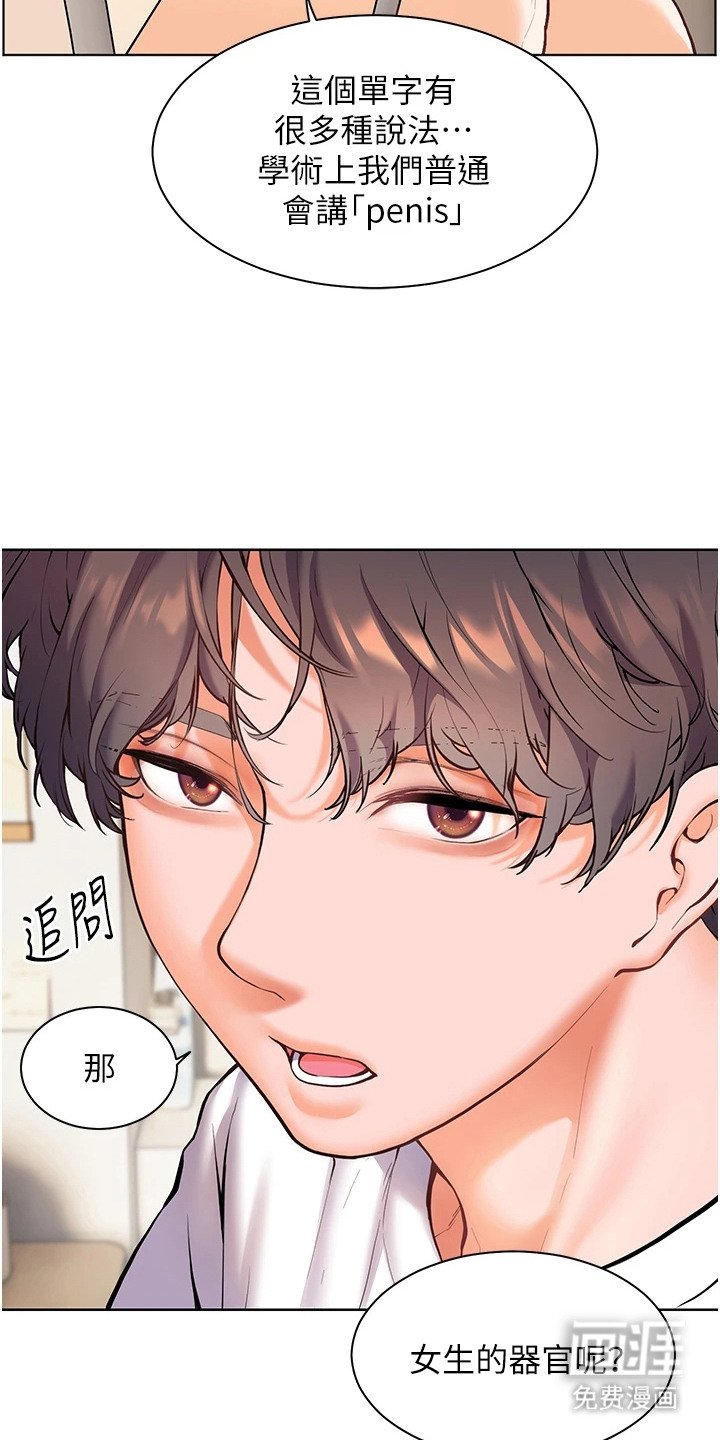第9章：害羞