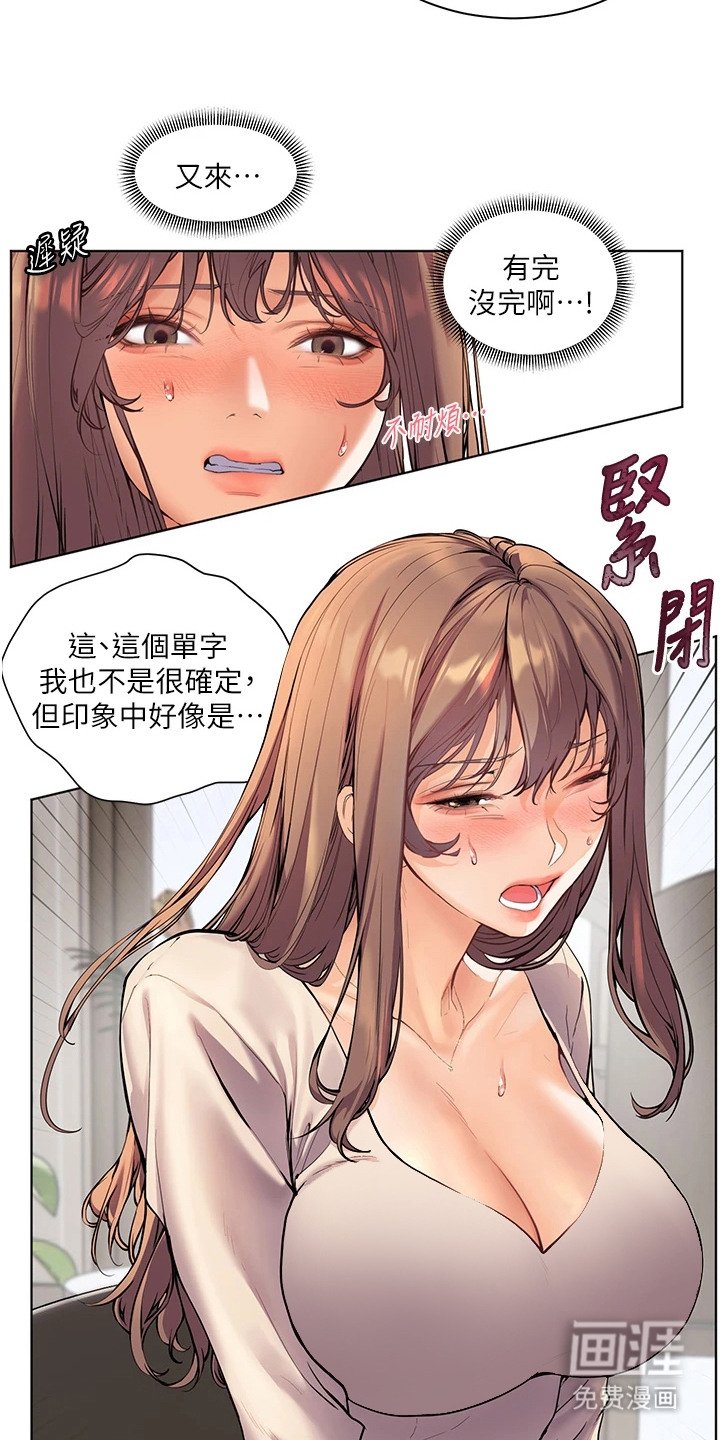 第9章：害羞