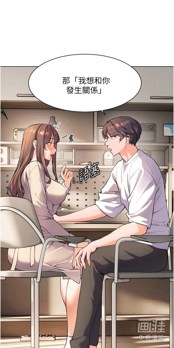 第9章：害羞