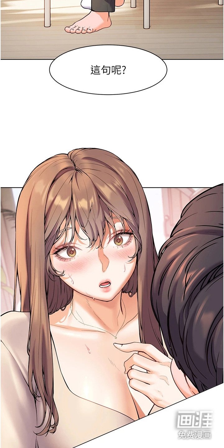 第9章：害羞