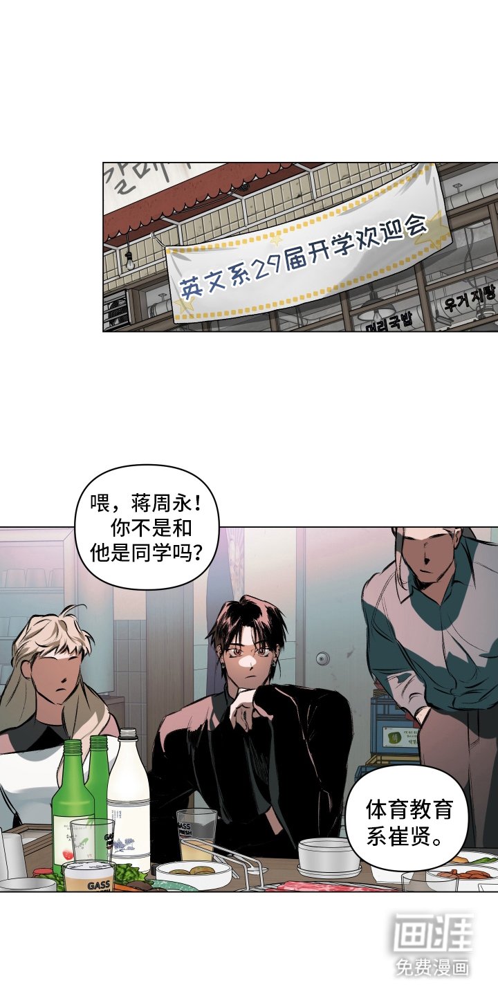 第1章：赌局