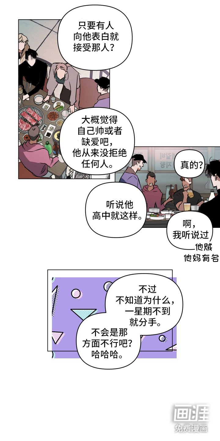 第1章：赌局