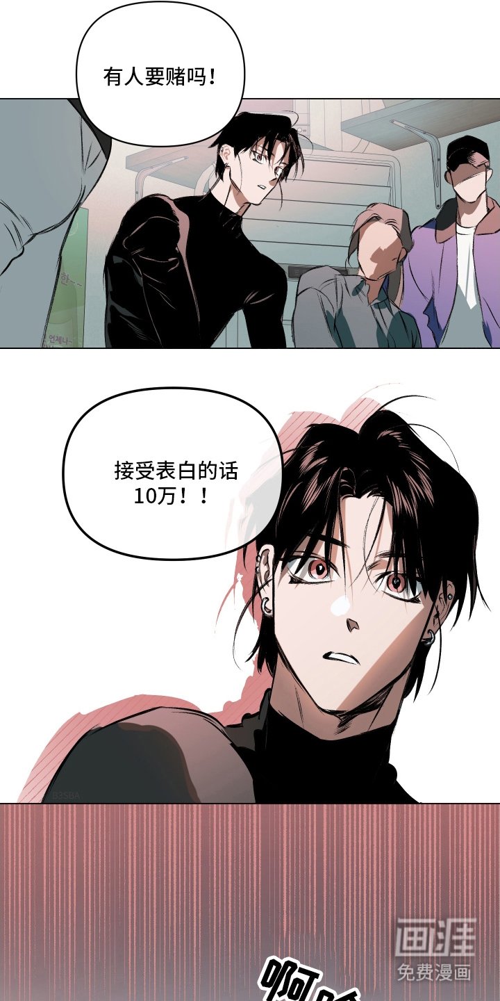 第1章：赌局