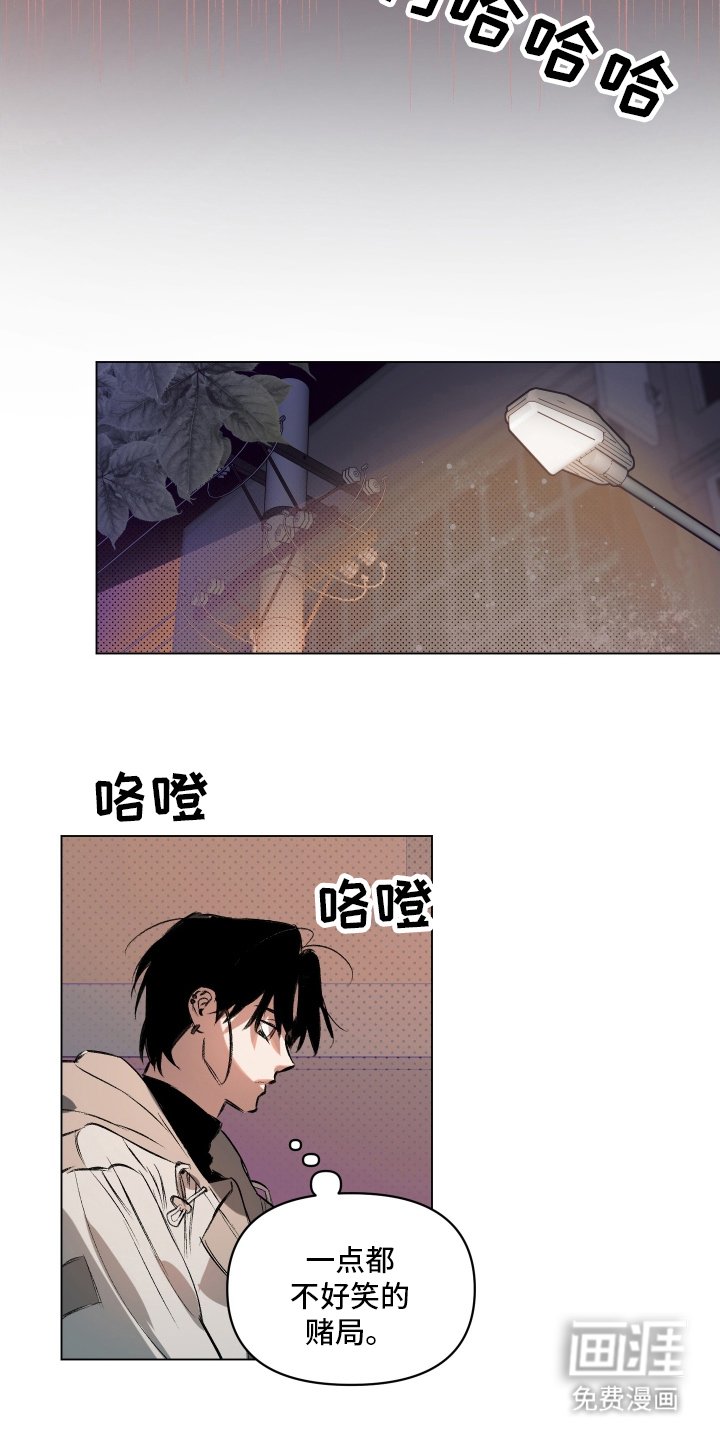 第1章：赌局