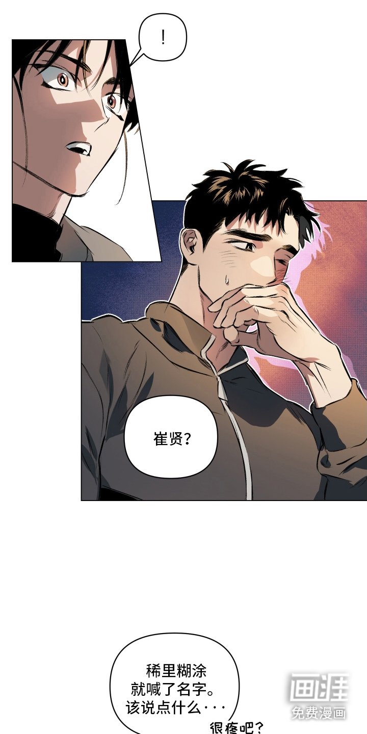 第1章：赌局