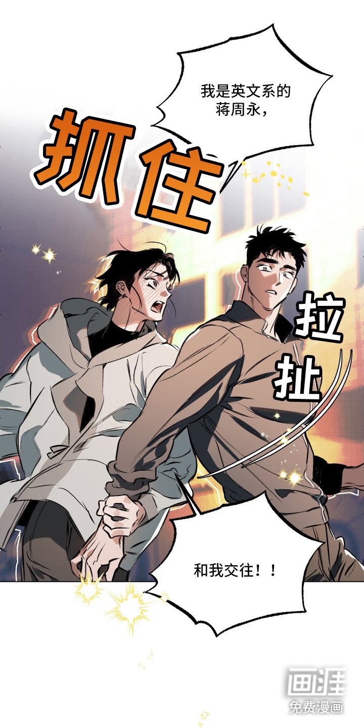第2章：告白